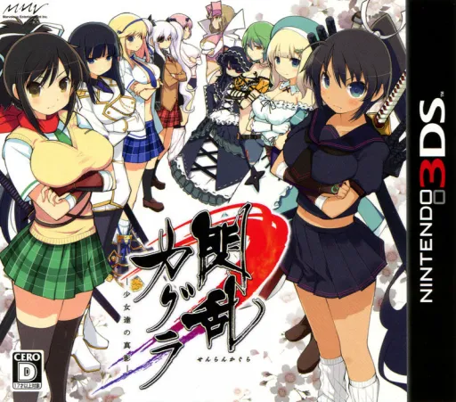 Senran Kagura - Shoujo-tachi no Shinei (Japan)